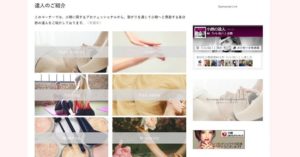 達人のご紹介ページの画像